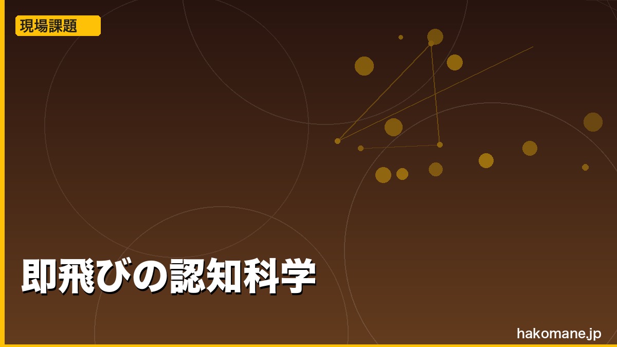 軽貨物ドライバーが1日で飛ぶ理由を認知科学で考えた